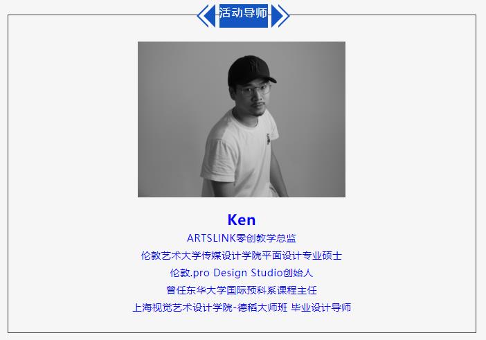 ARTSLINK导师
