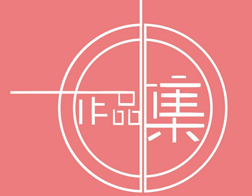 艺术留学作品集