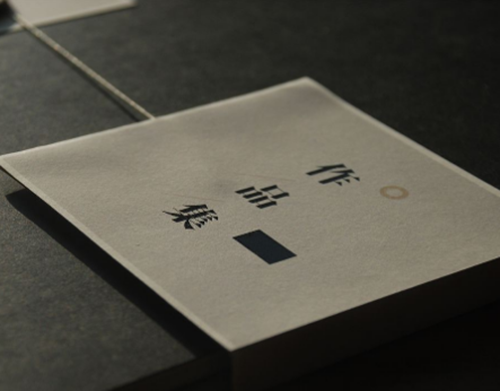 室内设计作品集